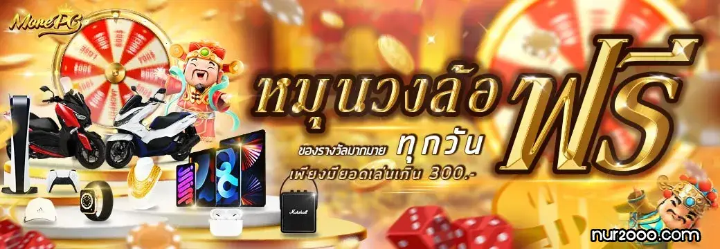 สล็อต PG