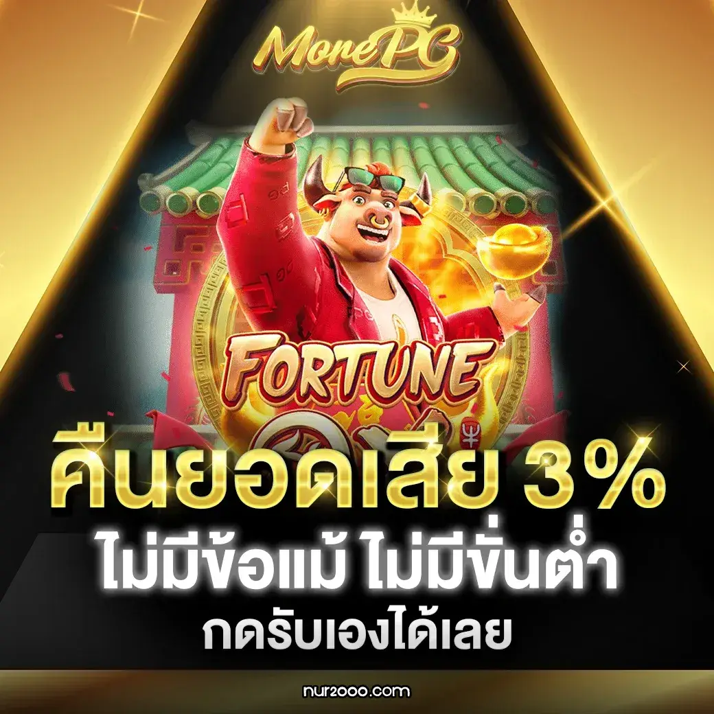 Morepg เว็บตรง
